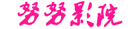 2022最新电影电视剧-黄岛区私人高清影院品牌加盟下载 - 高清免费完整版-亚洲w码与日本w码品牌线上购物平台 - 精品小说网